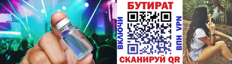 Бутират оксибутират  Разумное 