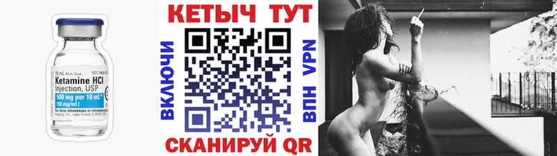 Кетамин ketamine  Разумное 
